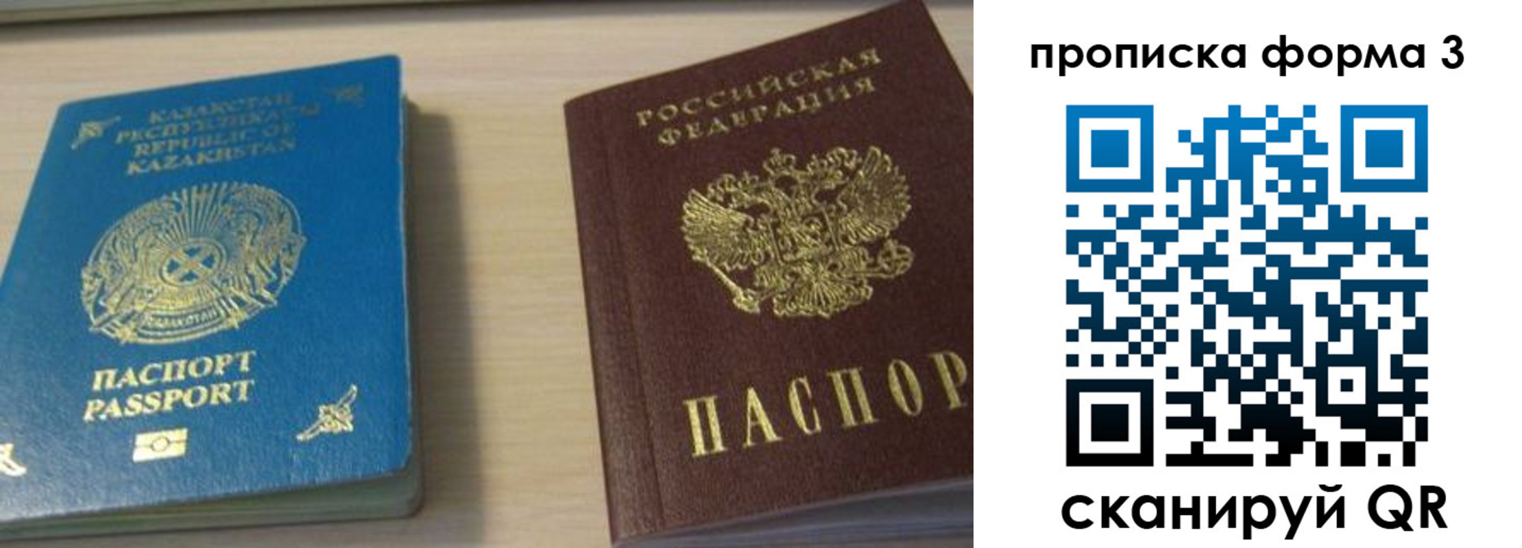 прописка от собственника в Черногорске