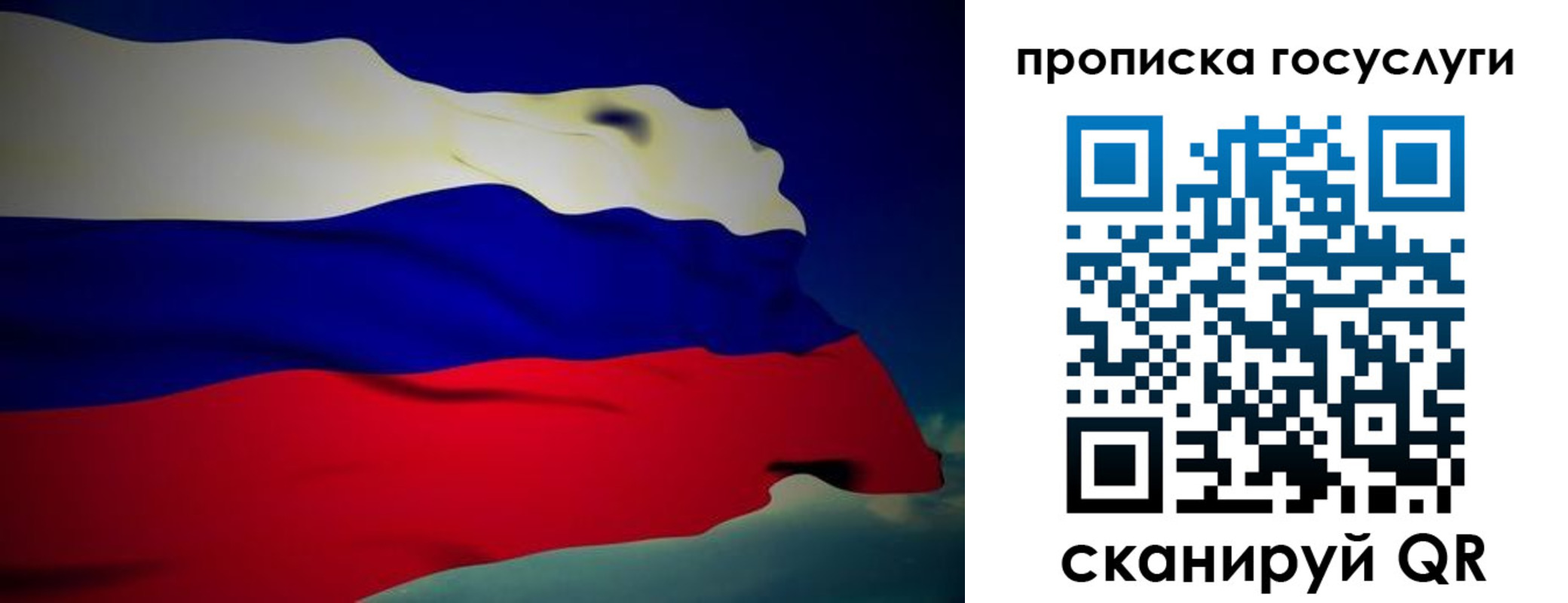 прописка регистрация в Черногорске