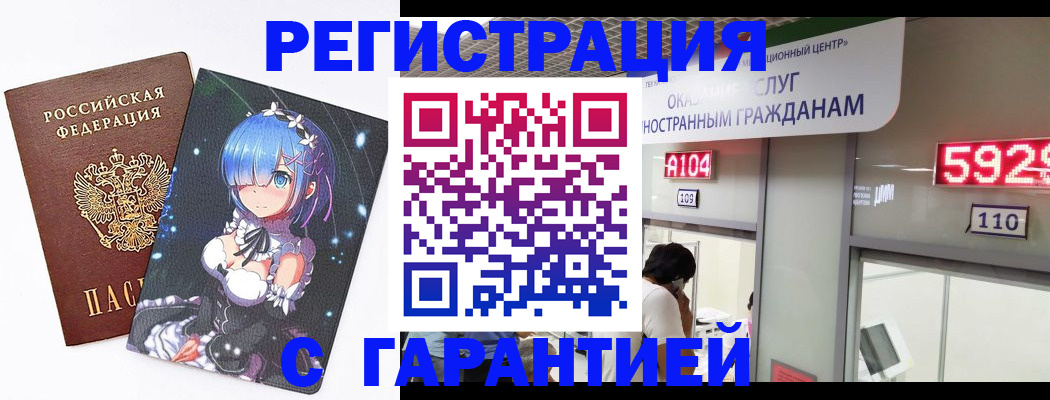 регистрация для дет. сада в Черногорске