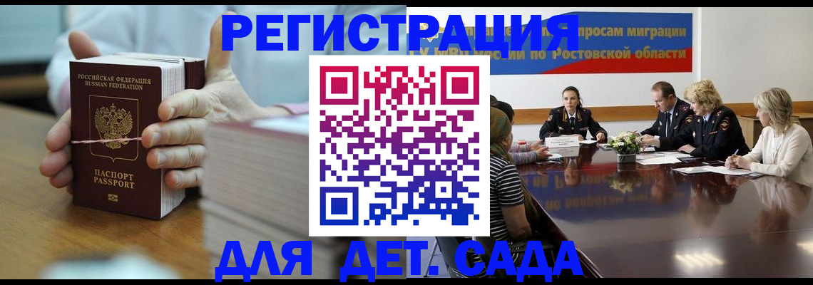 прописка для кредита в Черногорске