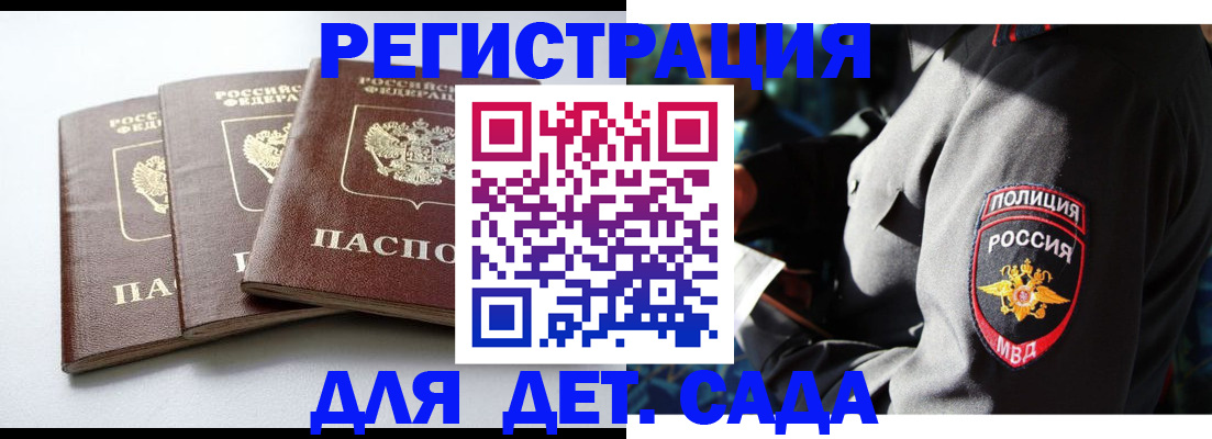 прописка поиск в Черногорске