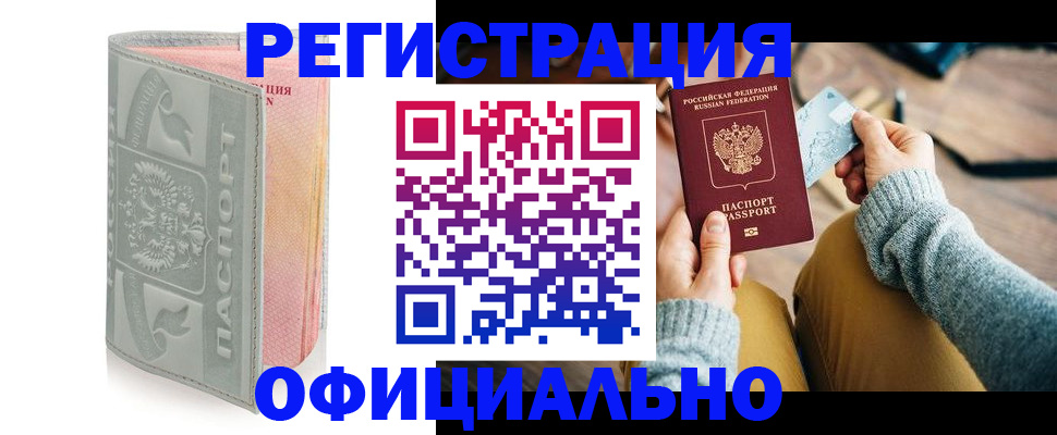 найти адрес прописки в Черногорске